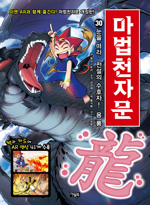 마법천자문 표지