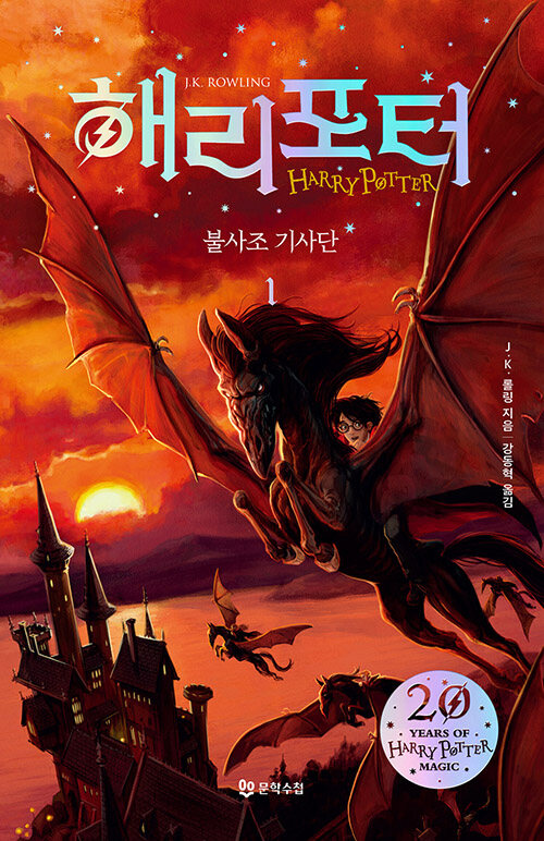 해리포터 표지