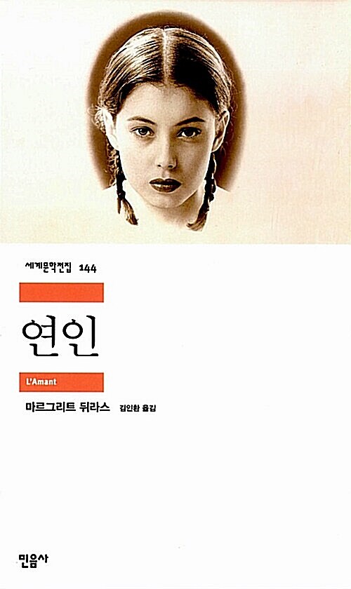 연인 표지