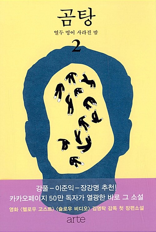 곰탕 표지