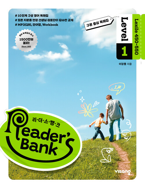 리더스뱅크초등영어Level1(25) 표지