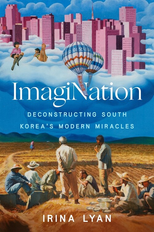 Imagination: Deconstructing South Korea's Modern Miracles Volume 7 (Paperback) 표지