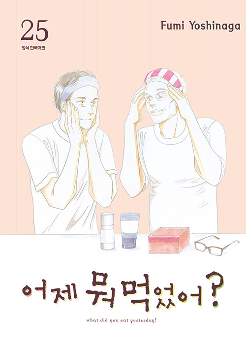 어제 뭐 먹었어? 표지
