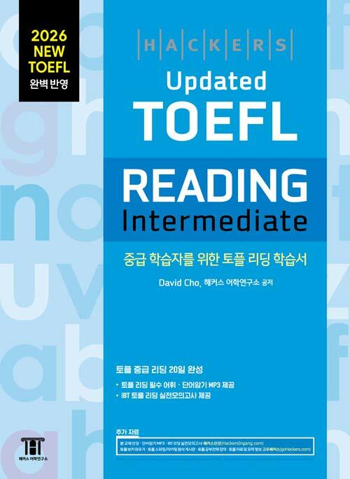 (Hackers) updated TOEFL reading 표지