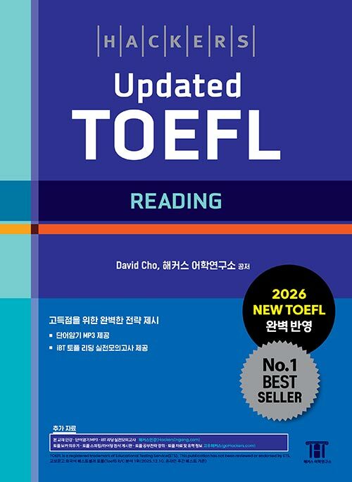 (Hackers) update TOEFL 표지