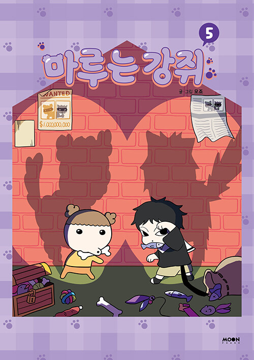 마루는 강쥐 표지