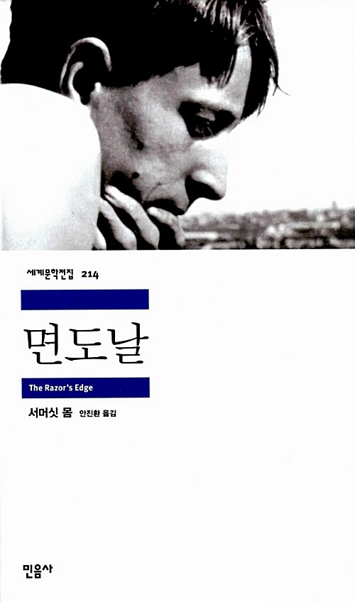 면도날 표지