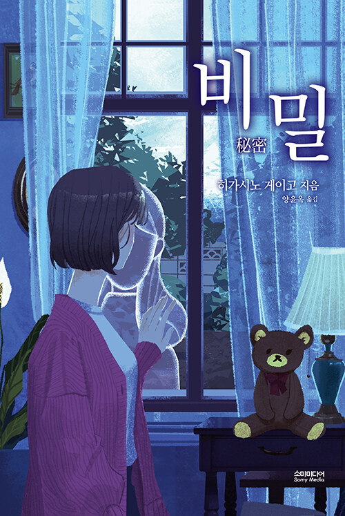비밀 표지