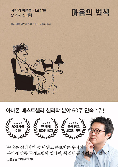 마음의 법칙 표지