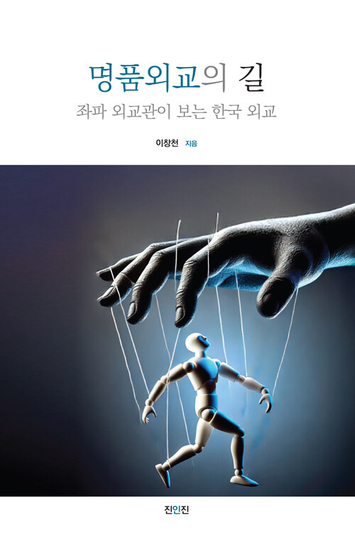 명품외교의 길 표지