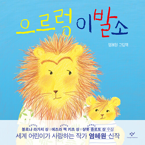 으르렁 이발소 표지