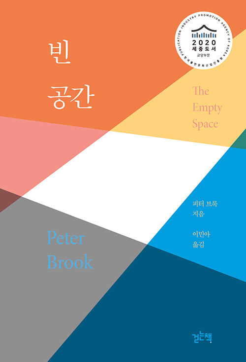 빈 공간 표지