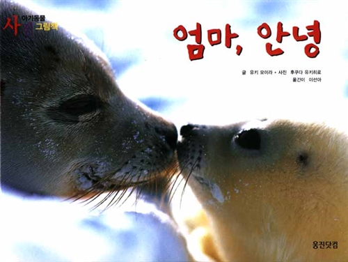 엄마, 안녕 표지