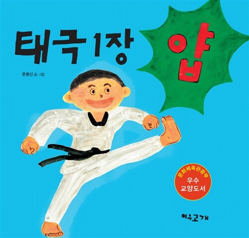 태극 1장 표지
