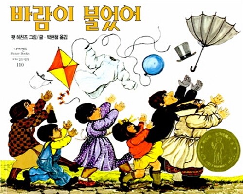 바람이 불었어 표지
