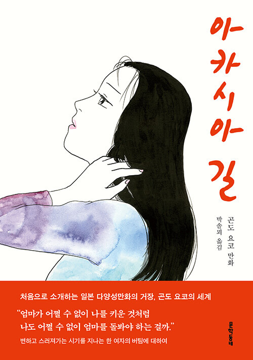 아카시아 길 표지