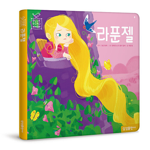 라푼젤 - 블루버드 어린이 세계명작 표지