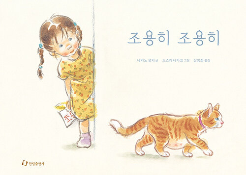 조용히 조용히 표지