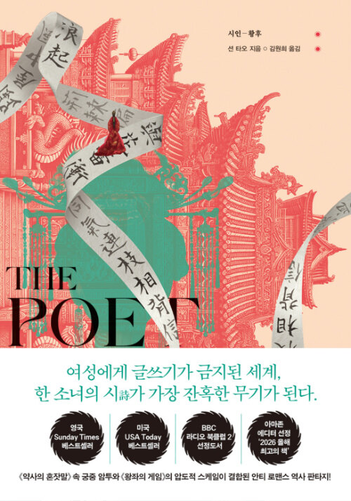 시인 황후 표지