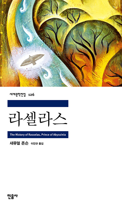 라셀라스 표지