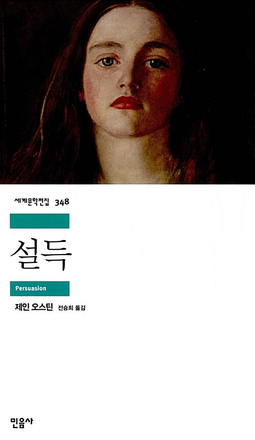설득 표지