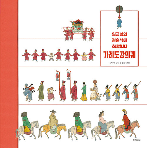 가례도감의궤 표지