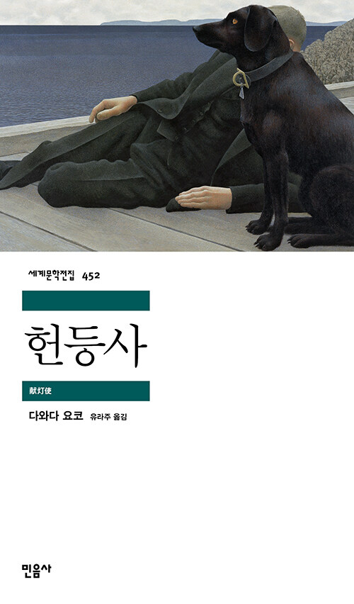 헌등사 표지
