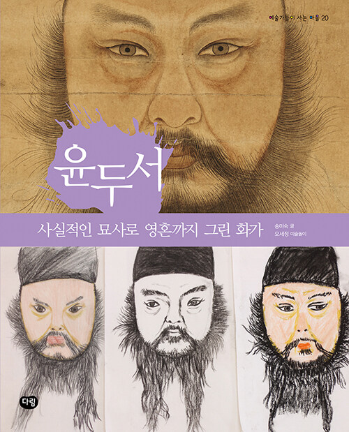 윤두서 표지