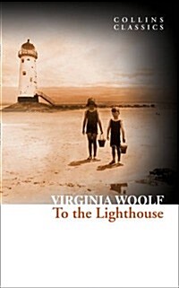 To the Lighthouse (Paperback) - 버지니아 울프『등대로』원서 표지