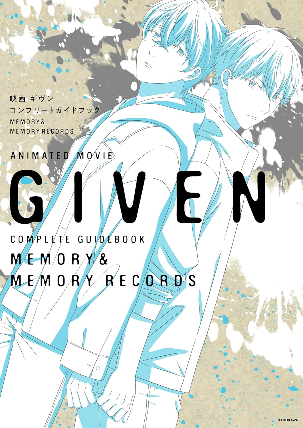 映畵 ギヴン コンプリ-トガイドブック MEMORY&MEMORY RECORDS - 극장판 기븐 컴플리트 가이드북 표지