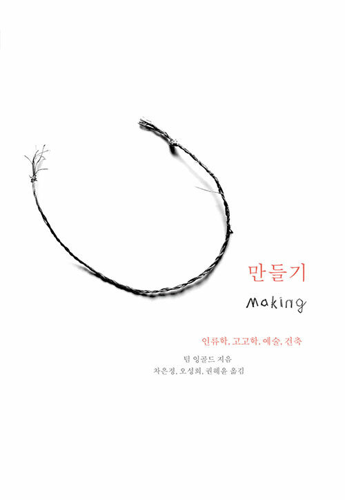 만들기 표지