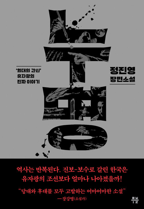 누명 표지