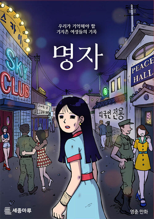명자 표지