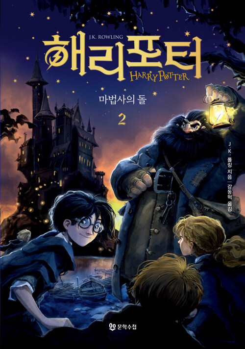 해리포터 2 표지