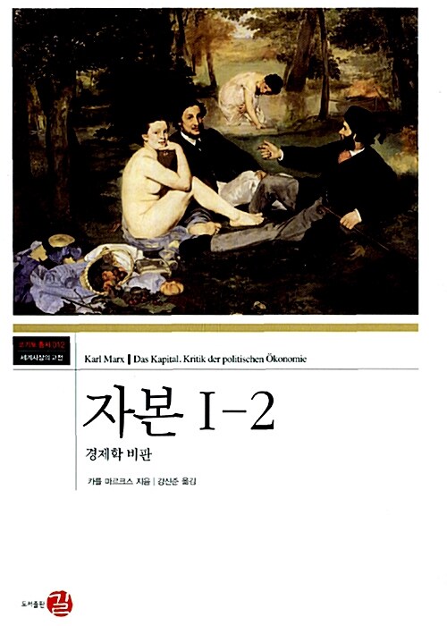 자본 1-2 표지
