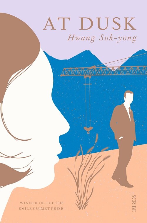 At Dusk (Paperback) - 황석영 '해질 무렵' 영문판 2019 맨부커상 후보 표지
