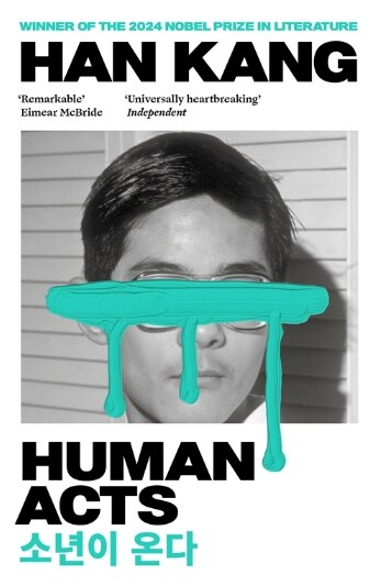 Human Acts (Paperback, 영국판) - 2024 노벨문학상 수상작가 한강  영문판 표지