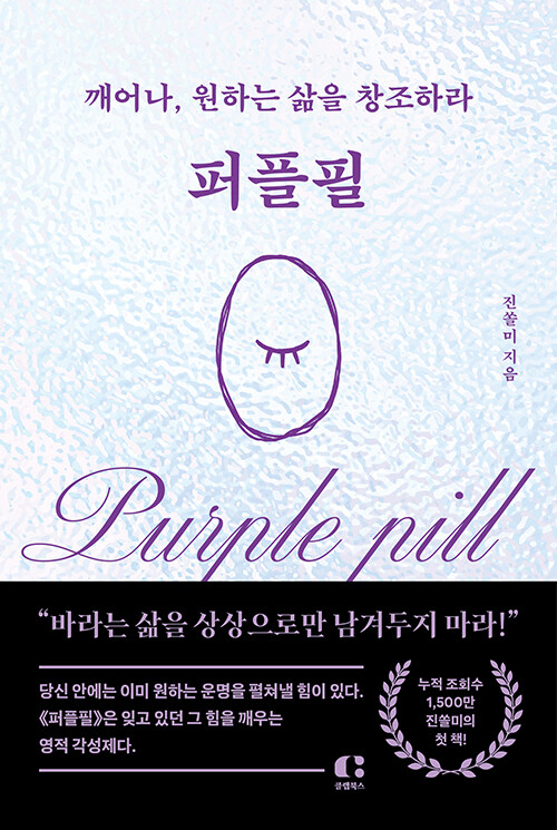 퍼플필 표지