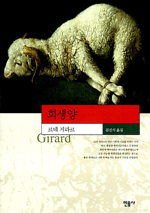 희생양 표지