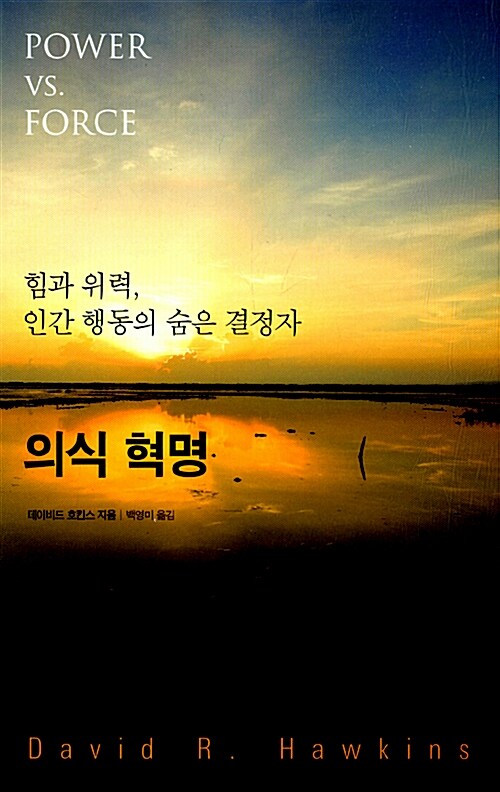 의식 혁명 표지