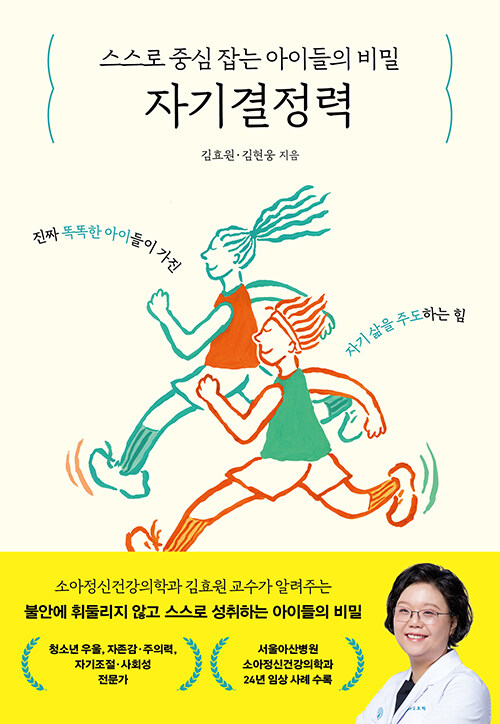 자기결정력 표지