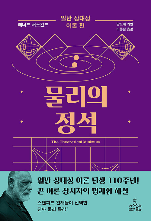 물리의 정석 표지