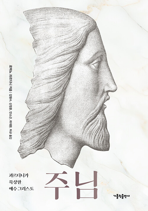 주님 표지