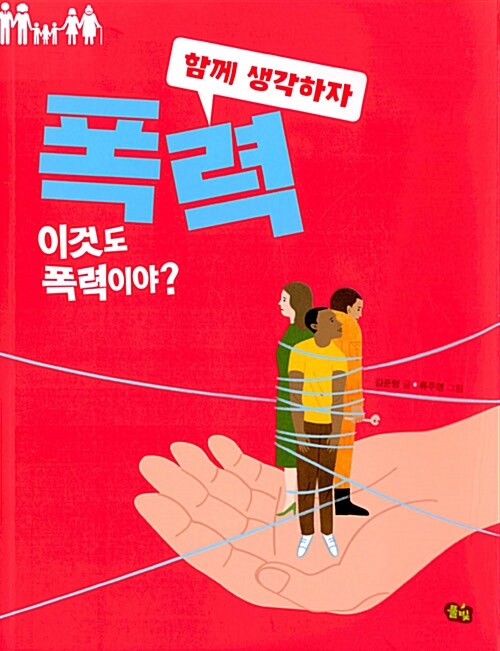 폭력 표지