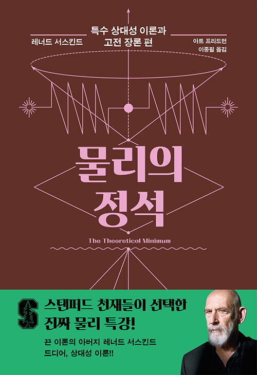 물리의 정석 표지
