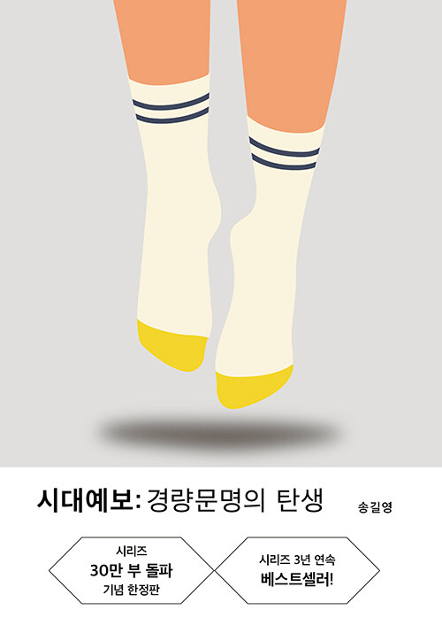 시대예보 표지
