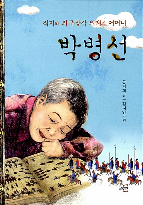 박병선 표지