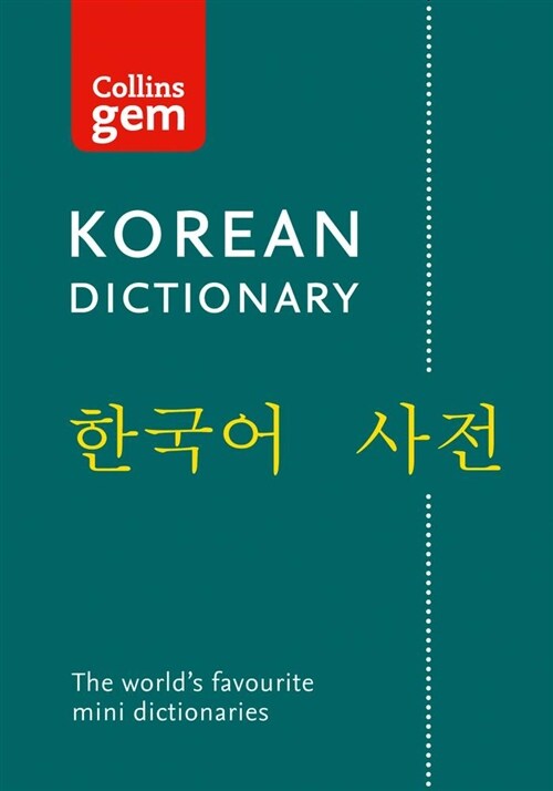 Korean Gem Dictionary : The World's Favourite Mini Dictionaries (Paperback, 2 Revised edition) 표지