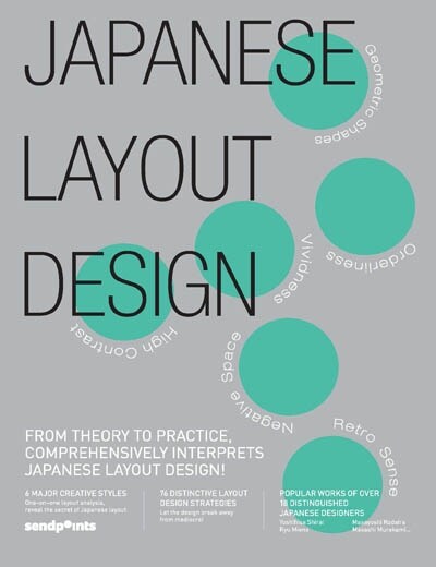 Japanese Layout Design (Hardcover) 표지
