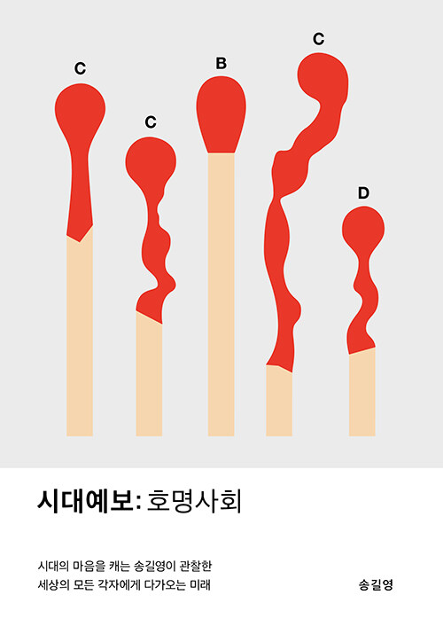 시대예보 표지